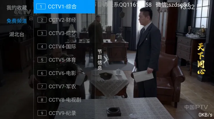 数字电视(电视直播软件) 数字电视(电视直播软件)