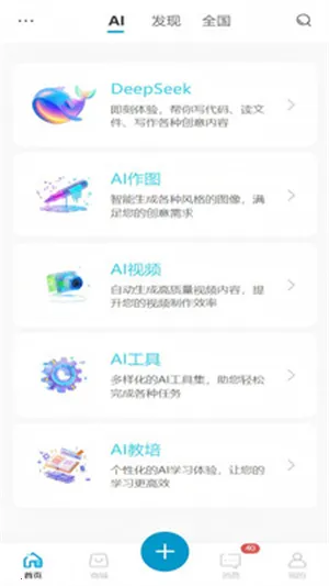 ��Ai(AI���ܴ�������)v1.0.0 ��Ѱ��ͼ