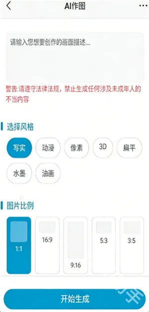 象境Ai(AI智能创作工具) 象境Ai(AI智能创作工具)