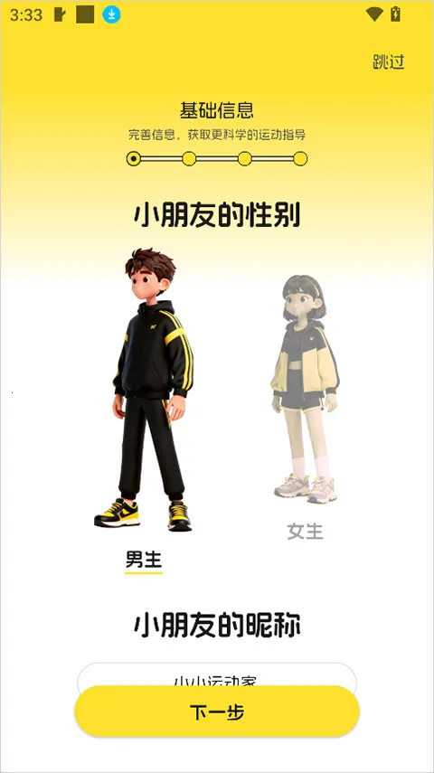 �����˶�(�������˶�ƽ̨)