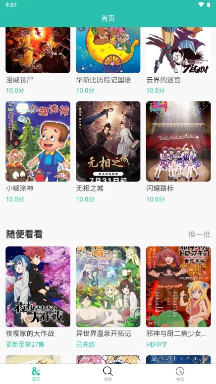 ���鶯��2026���°汾v2.0.10 �ֻ����ͼ