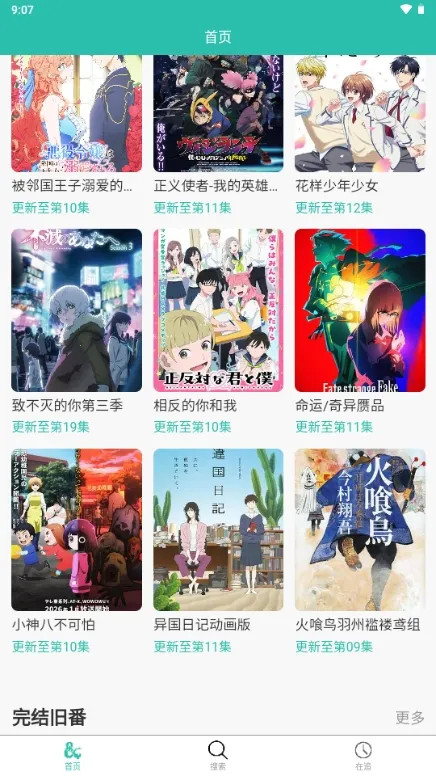 ���鶯��2026���°汾v2.0.10 �ֻ����ͼ