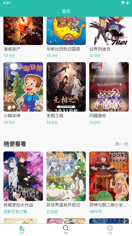 ���鶯��2026���°汾v2.0.10 �ֻ����ͼ