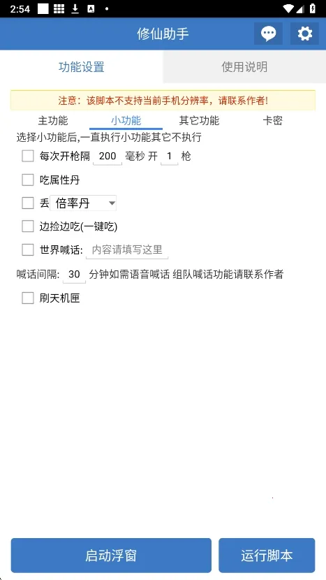 ��������(PUBG��Ϸ����)v6.7.0 �ٷ������ͼ