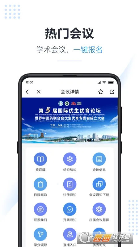 ҽ�ᱦ(ҽѧ����ƽ̨)v6.2.0 ��Ѱ��ͼ