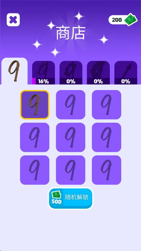 皮鞭大师(皮鞭闯关游戏) 皮鞭大师(皮鞭闯关游戏)