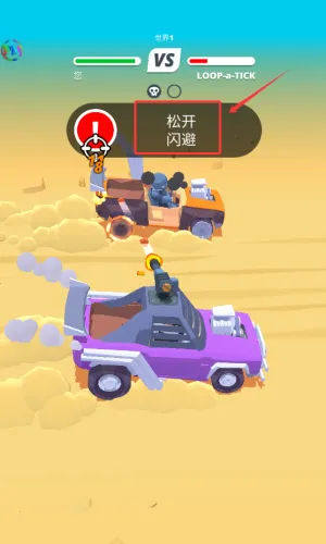 沙漠骑士无限钞票免广告 沙漠骑士无限钞票免广告