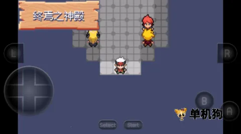 宝可梦究极绿宝石安卓版手机版 宝可梦究极绿宝石安卓版手机版