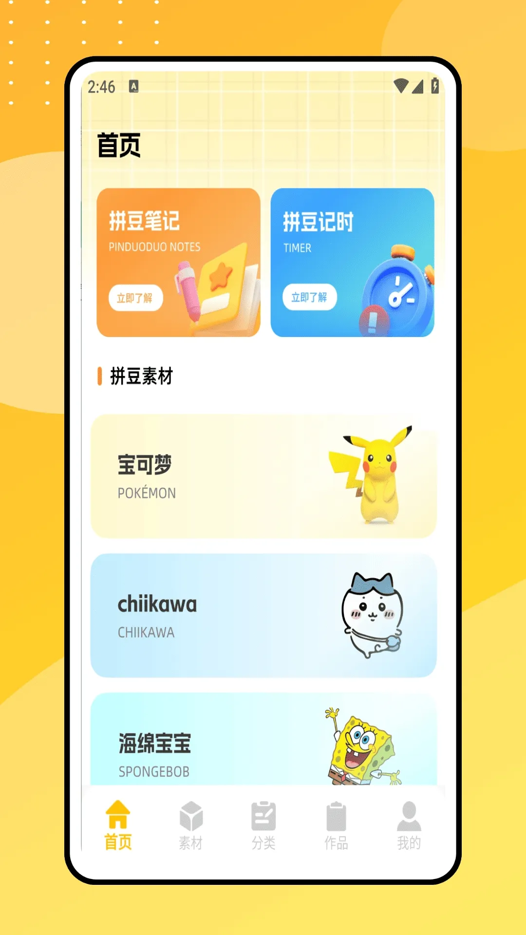 ƴ�����������ֻ���v1.0.0 �ٷ������ͼ