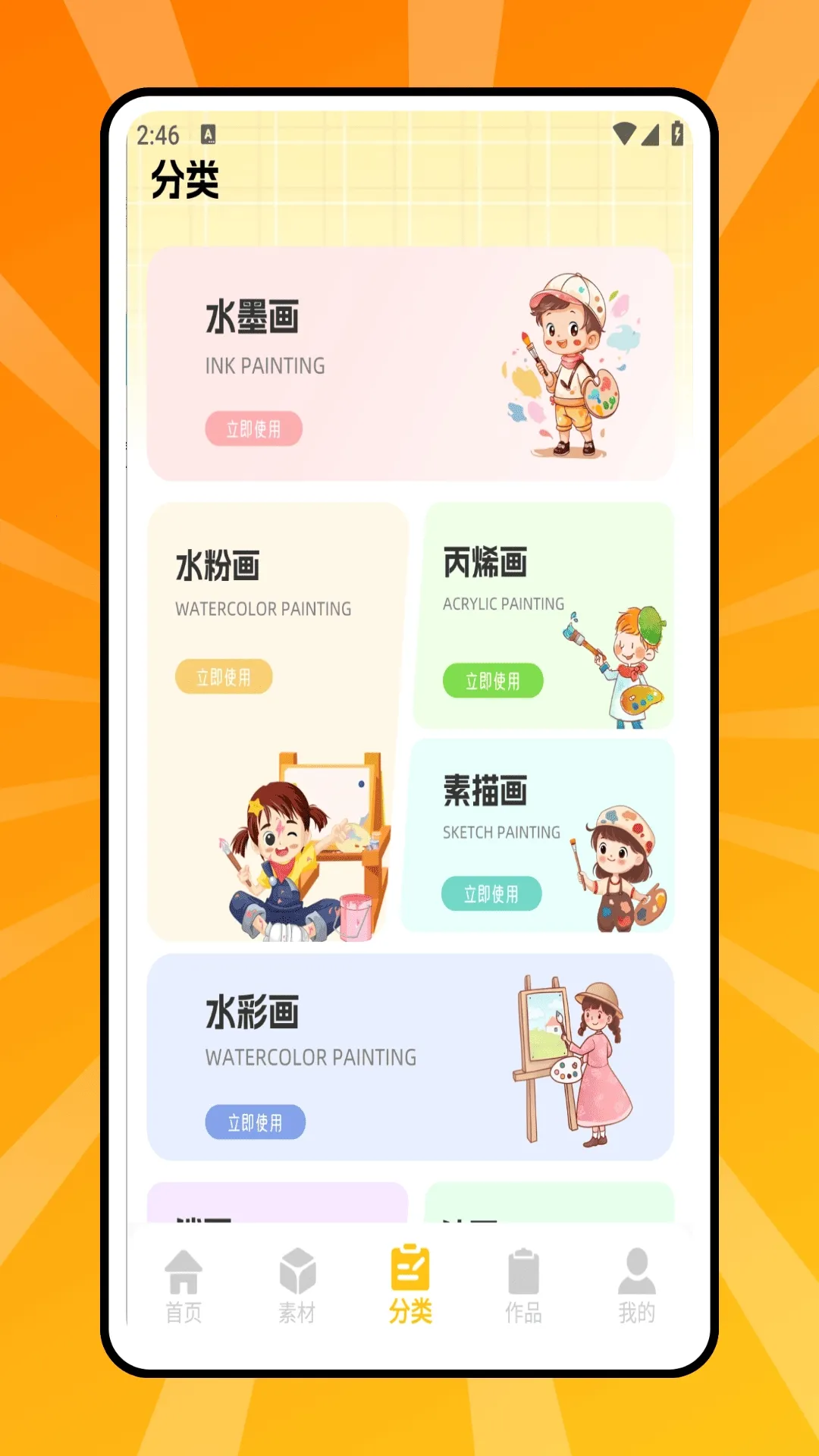 ƴ�����������ֻ���v1.0.0 �ٷ������ͼ