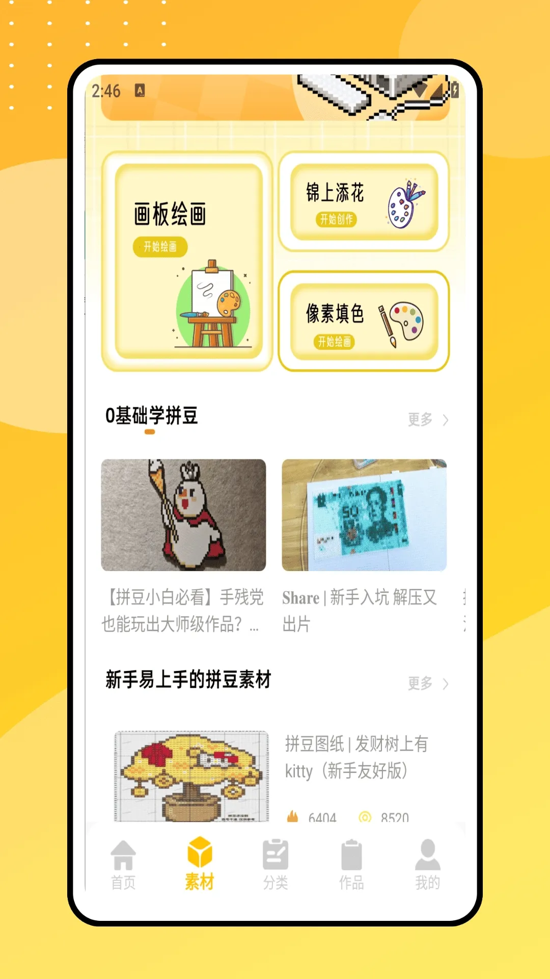 ƴ�����������ֻ���v1.0.0 �ٷ������ͼ