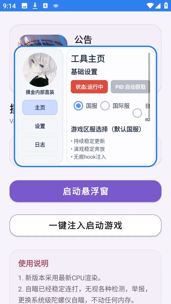 �����ڲ�ֱװ��2026���ذ�װv1.0 �ٷ������ͼ