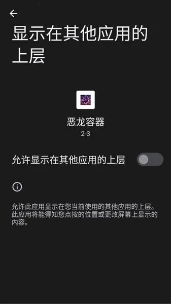 恶龙容器直装版2026最新版本 恶龙容器直装版2026最新版本