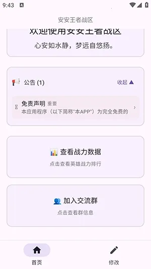 ��������ս������2026�ٷ�����