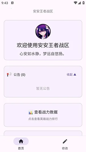 ��������ս������2026�ٷ�����v1.0 ��׿���ͼ