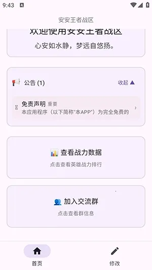 ��������ս������2026�ٷ�����v1.0 ��׿���ͼ