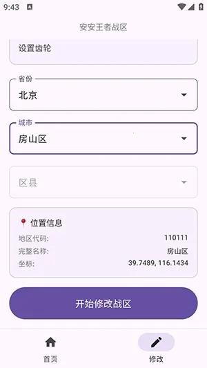 ��������ս������2026�ٷ�����v1.0 ��׿���ͼ