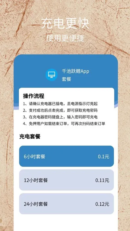 ǧ��Ծ��(������籦Ӧ��)v1.0.0 ��Ѱ��ͼ