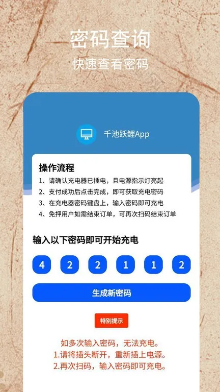 ǧ��Ծ��(������籦Ӧ��)v1.0.0 ��Ѱ��ͼ