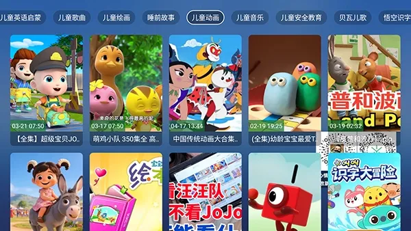 ��������TV2026���°汾v8.8.8 ��׿���ͼ