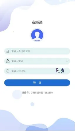 �����ڽ�ͨ(������Ա��������)v3.2.3 ��Ѱ��ͼ