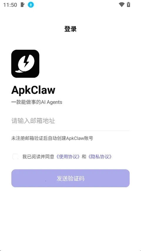 ApkClaw(AI�����幤��)v0.0.1 �ֻ����ͼ
