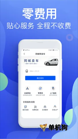 Υ�½ɷѱ���(Υ�²�ѯƽ̨)v5.4.6 �ֻ����ͼ