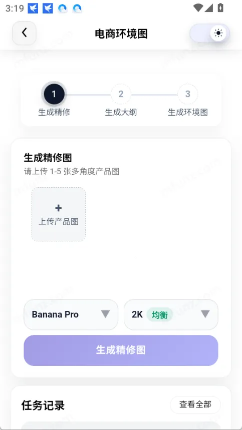 智鼎AI(民生AI平台) 智鼎AI(民生AI平台)