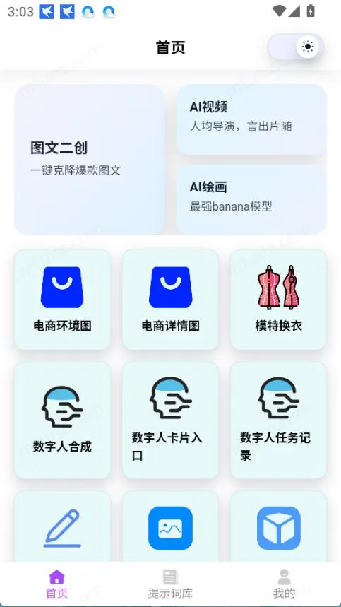 �Ƕ�AI(����AIƽ̨)v1.1 �ٷ������ͼ