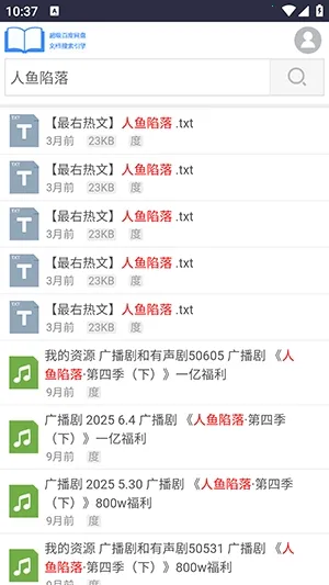 xssousouС˵����(С˵��Դƽ̨)v1.0 �ٷ������ͼ