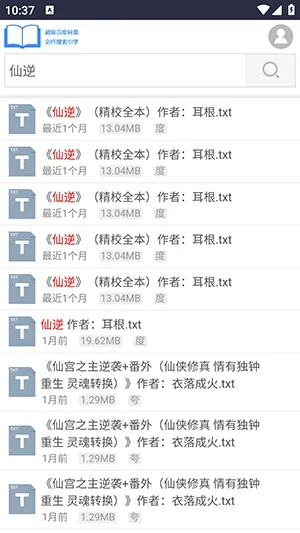 xssousouС˵����(С˵��Դƽ̨)v1.0 �ٷ������ͼ