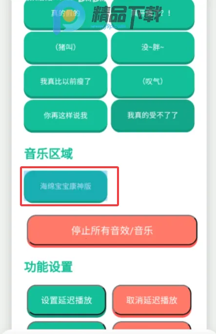 康神开播了音频盒子2026官方最新版本 康神开播了音频盒子2026官方最新版本