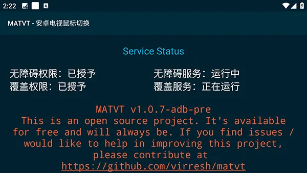 MATVT2026�ٷ�����v1.0.7-adb-pre ��Ѱ��ͼ