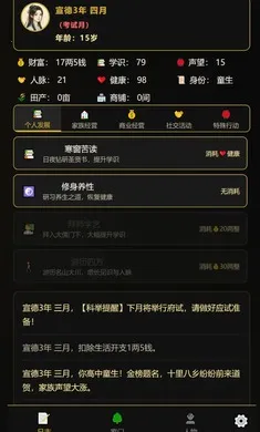 ���˰���־������ƪ(������������)v1.0.8 �ֻ����ͼ