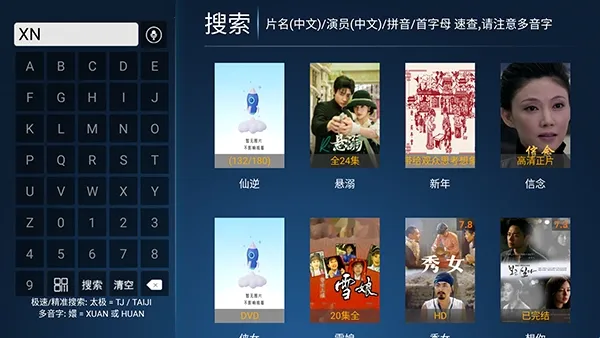 宏光影院(影视播放软件) 宏光影院(影视播放软件)