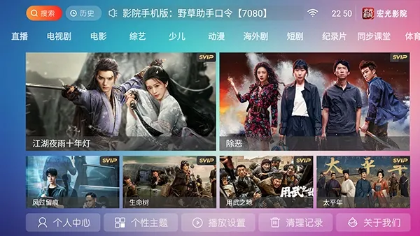 ���ӰԺ(Ӱ�Ӳ�������)v9.1 �ֻ����ͼ