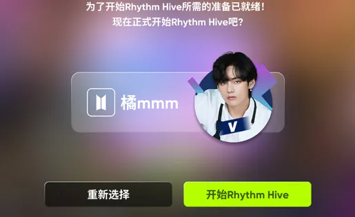 hybe����rhythm hive(����������Ϸ)