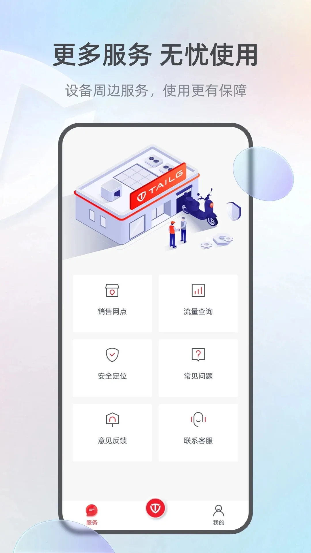 ̨������(�綯����������)v3.5.3 �ֻ����ͼ