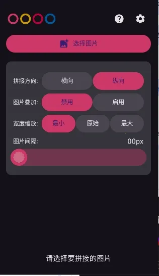 ������(��ͼƴ�ӹ���)v1.2.0 �ٷ������ͼ