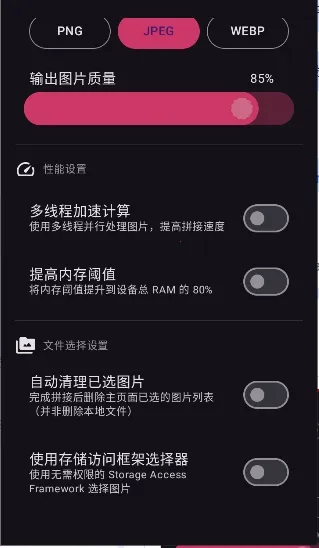 ������(��ͼƴ�ӹ���)v1.2.0 �ٷ������ͼ