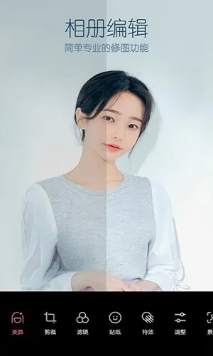 b612��ߴ����vip��2026�ٷ����°汾v13.4.5 �ٷ������ͼ