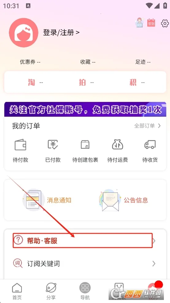 ���Խ�(�ձ�����ƽ̨)v320407 �ٷ������ͼ