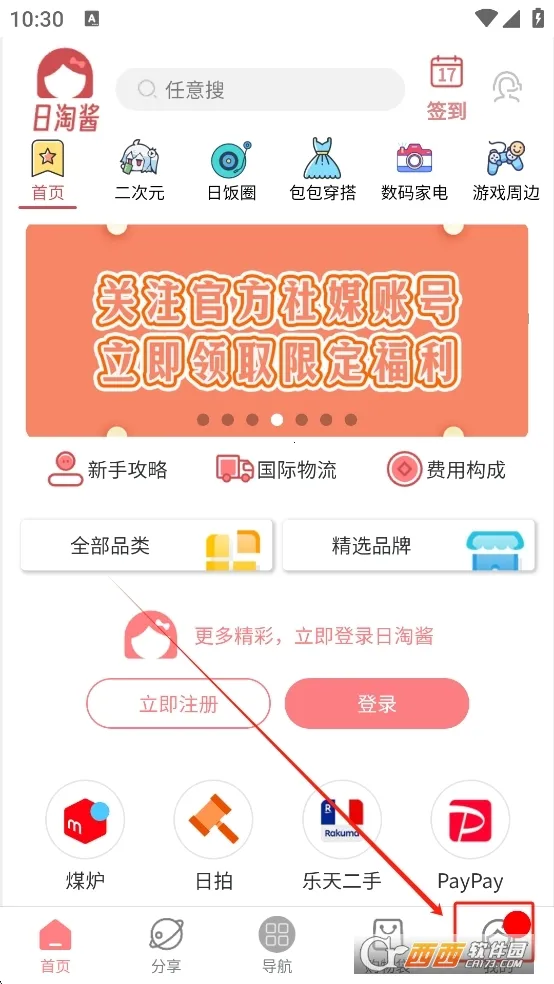 ���Խ�(�ձ�����ƽ̨)v320407 �ٷ������ͼ