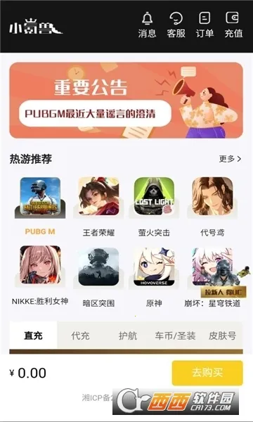 С��������ֻ���v1.0.1 �ٷ������ͼ