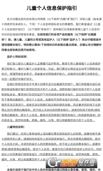 С��������ֻ���v1.0.1 �ٷ������ͼ