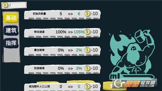 ռɽΪ��(�����̲�����Ϸ)v2.07 �ֻ����ͼ