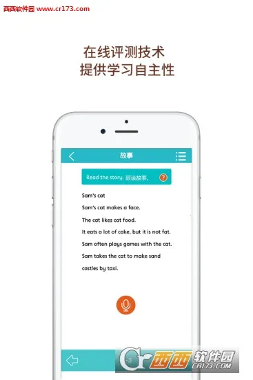 ��Ȼƴ��(Ӣ��ѧϰ����)v3.2013.34.8 ��Ѱ��ͼ