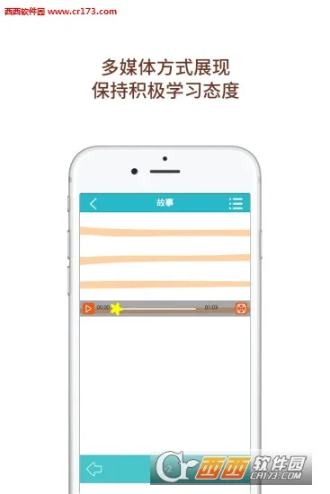 ��Ȼƴ��(Ӣ��ѧϰ����)v3.2013.34.8 ��Ѱ��ͼ