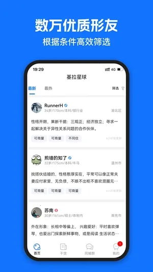 基拉星球(形婚交友平台) 基拉星球(形婚交友平台)