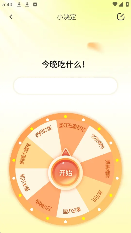 װ����ʦ(�ۻ��罻����)v2.1.3 ��Ѱ��ͼ